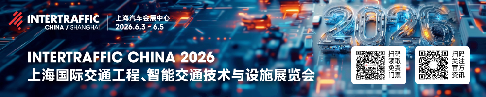 INTERTRAFFIC CHINA 2026